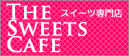 the seets cafe